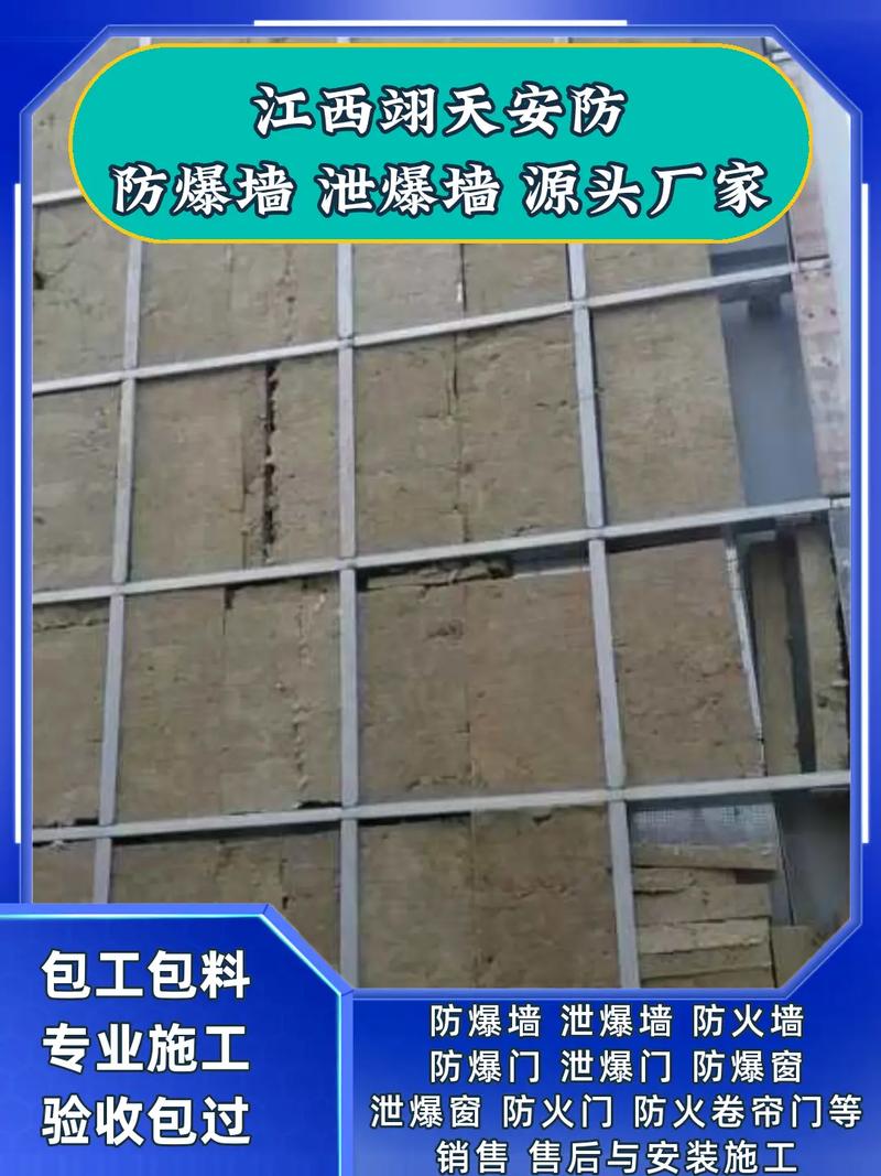 湖北潛江泄爆墻板施工方案及防爆墻質量鑒定方法